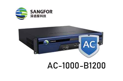 深信服全網行為管理AC-1000-B1200