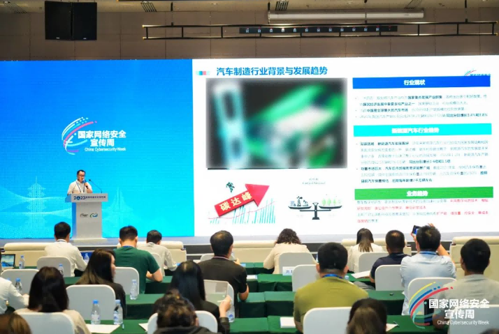 深信服:車聯網智能安全體系新范式 助力汽車制造業安全領先一步